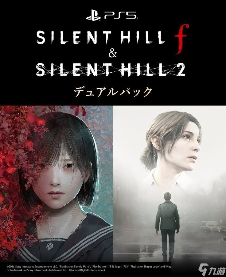 科乐美推寂静岭数字合集，PS5限时独占优惠上线截图