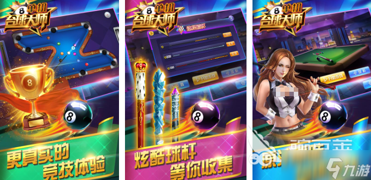 好玩的3d桌球单机版下载分享 2025火爆的3d桌球单机游戏排行