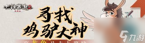 大話西游中獎(jiǎng)后領(lǐng)取流程是什么？