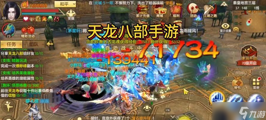 《深入探索天龍八部OL的游戲界面》（一窺游戲畫面）