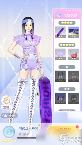 換裝游戲裝扮少女推薦 2025流行的換裝游戲怎么下載