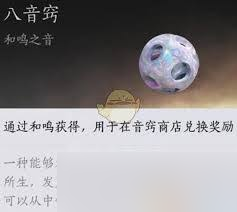 燕云十六声玲珑八音窍售价多少