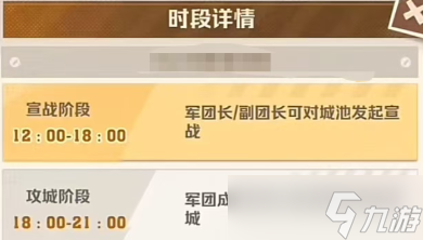 向僵尸開炮G1城池爭奪戰(zhàn)活動玩法攻略
