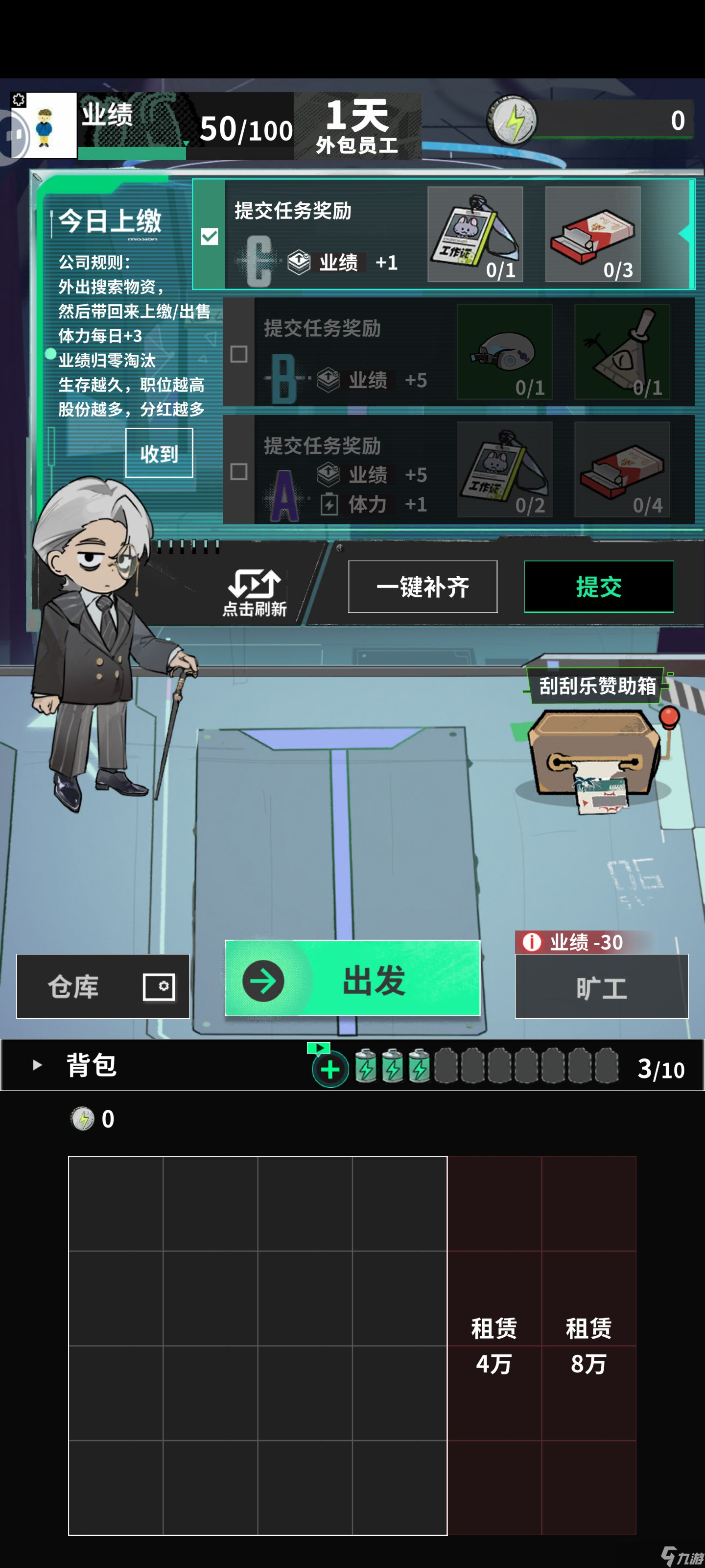 《我在末日當(dāng)牛馬》進階攻略指南