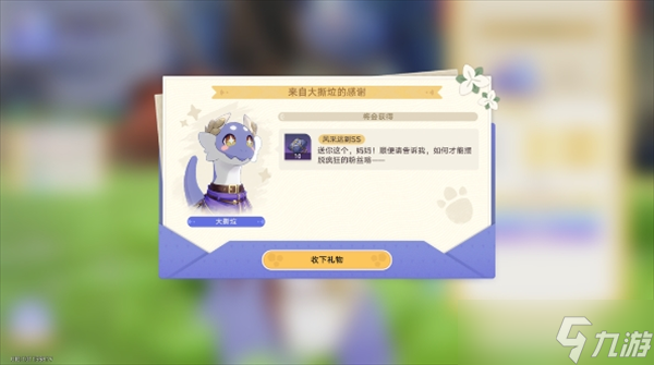 崩壞星穹鐵道v3.6天氣真好，養(yǎng)他！相關(guān)成就獲取攻略