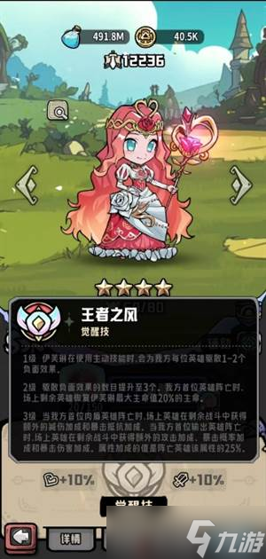 消消英雄2光之國(guó)每個(gè)英雄細(xì)節(jié)講解