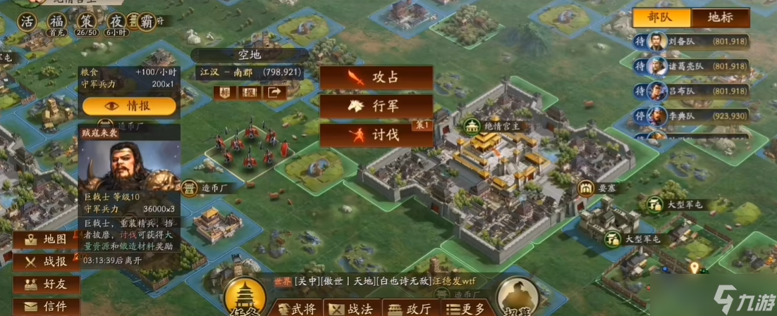 三國志戰(zhàn)略版新手如何拿經(jīng)驗(yàn)