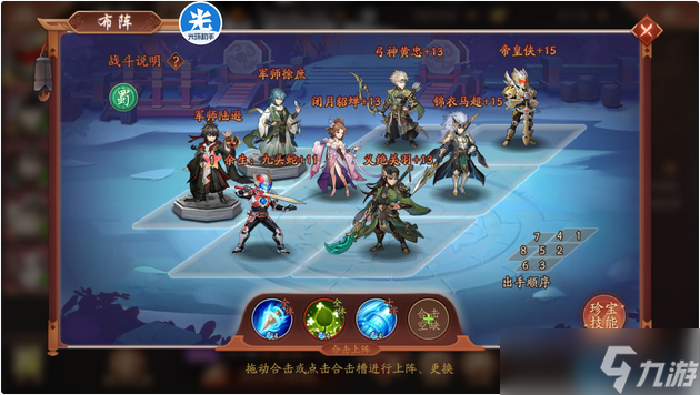 武圣关羽战神阵容搭配与实战技巧