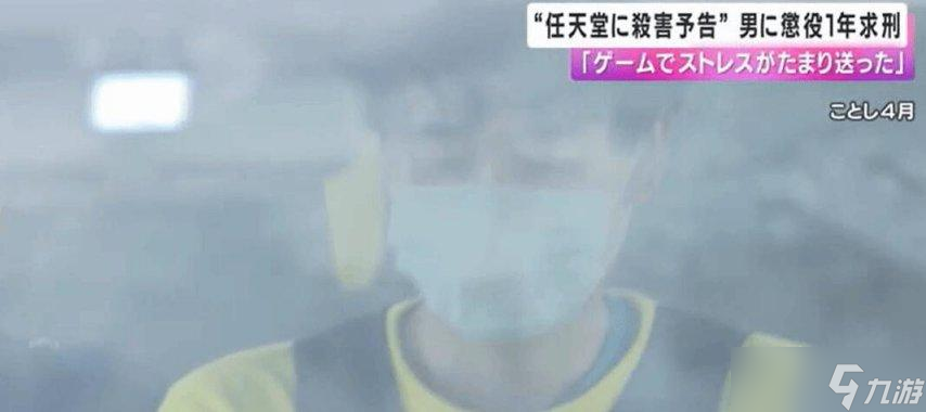 玩家硬剛?cè)翁焯?！因游戲輸太多，男子發(fā)恐嚇信致?lián)p失10億！