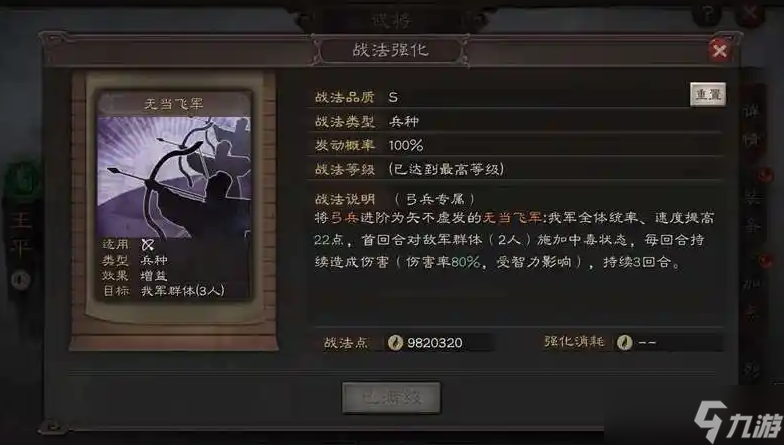 三國(guó)志戰(zhàn)略版陳宮搭配什么戰(zhàn)法