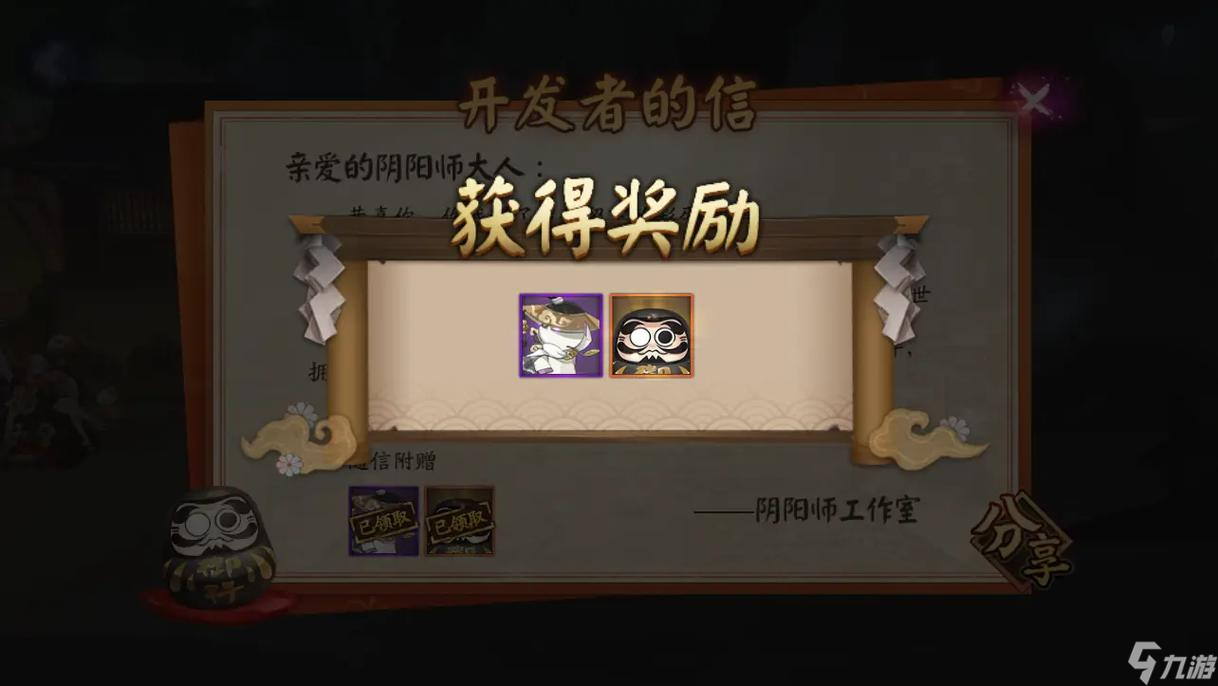 陰陽師黑蛋去哪里搞