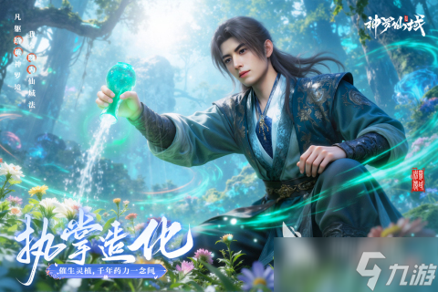 热门的修仙游戏大全一览 2025五大好玩的修仙游戏排行推荐