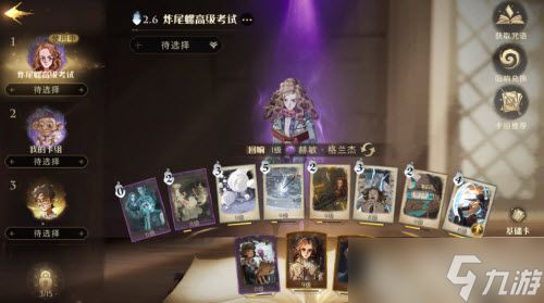 炸尾螺高級(jí)考試通關(guān)秘籍