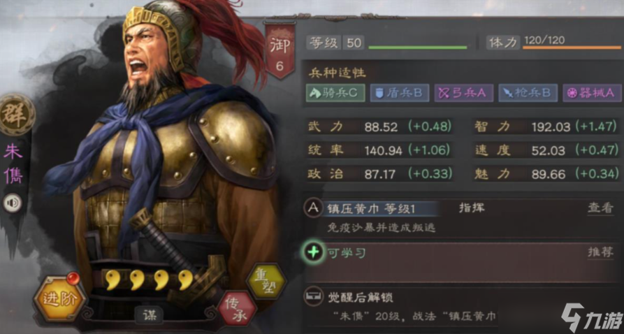 三國(guó)志戰(zhàn)略版陳宮搭配什么戰(zhàn)法