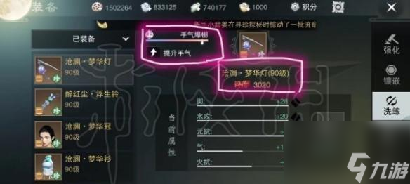 《一梦江湖》中瓶瓶罐罐任务攻略（如何完成瓶瓶罐罐任务）