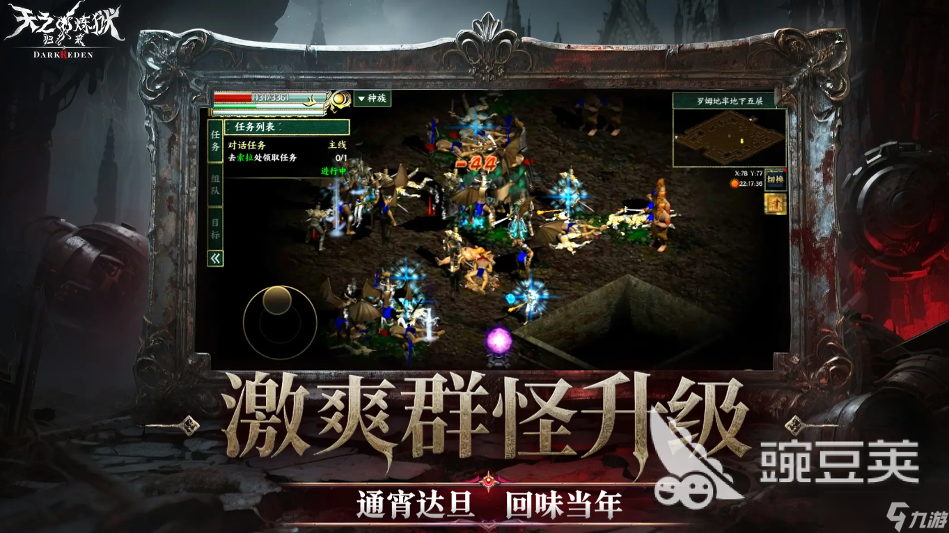 天之煉獄歸來下載最新途徑 天之煉獄歸來預(yù)約地址爆料