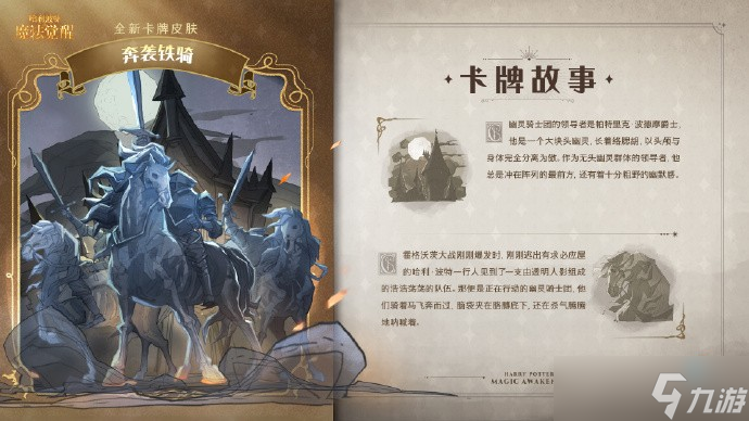 哈利波特魔法觉醒徘徊夜的幽语午夜漫游万圣活动预告