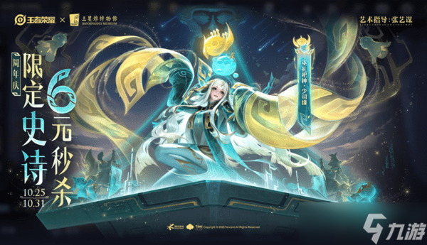 王者荣耀10月23日版本更新公告！欢迎来到王者荣耀十周年庆！