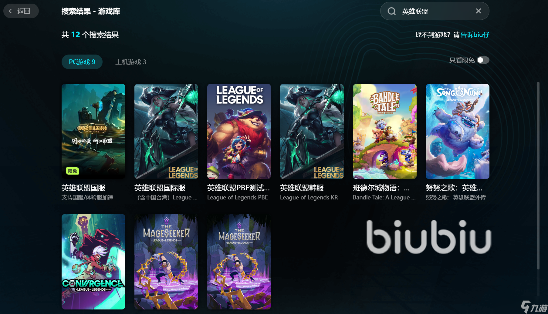 英雄联盟一直闪退到桌面 玩lol老是闪退到桌面怎么回事