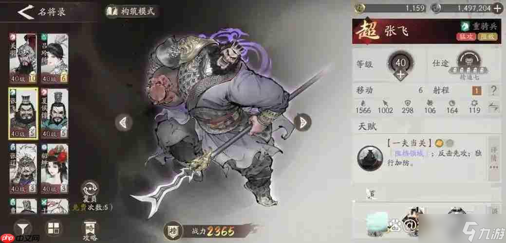三國望神州新手強勢武將推薦