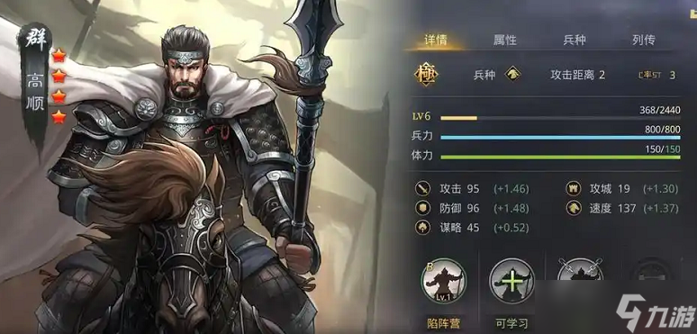 率土之滨怎么攻打都城