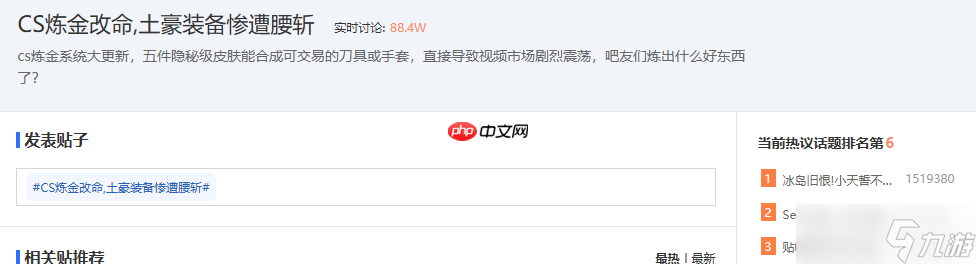 CS2刀和手套价格崩盘引热议 玩家 要哭了