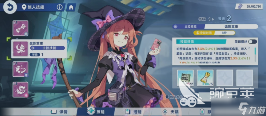 星塔旅人雾语好用吗 星塔旅人手游雾语角色解析