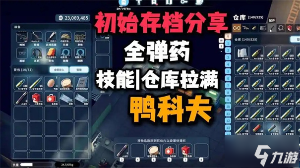逃离鸭科夫金属桶怎么得到