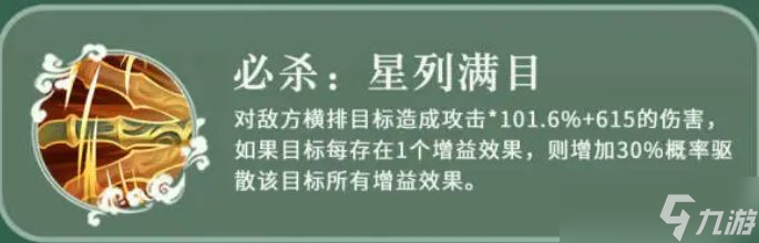 《三國(guó)志異聞錄》徐庶介紹