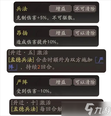 三國望神州曹操圖文攻略