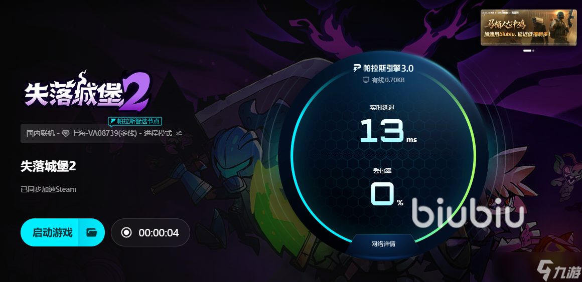 失落城堡2闪退怎么解决 失落城堡2闪退是什么原因