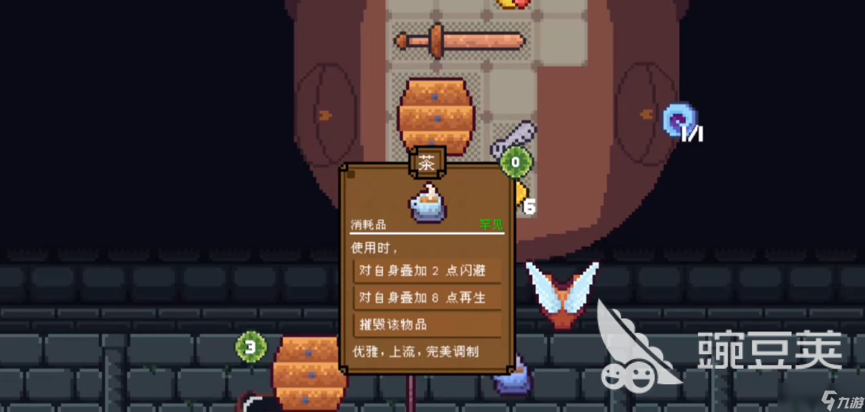 背包英雄手机版消耗品有哪些 背包英雄手机版消耗品全图鉴