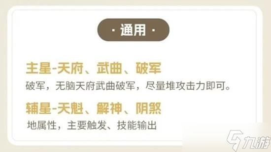 如鳶馬超星石怎么搭配