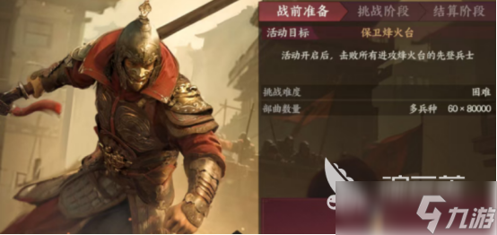 三国群英传策定九州开服活动表三国群英传策定九州开服活动表解析