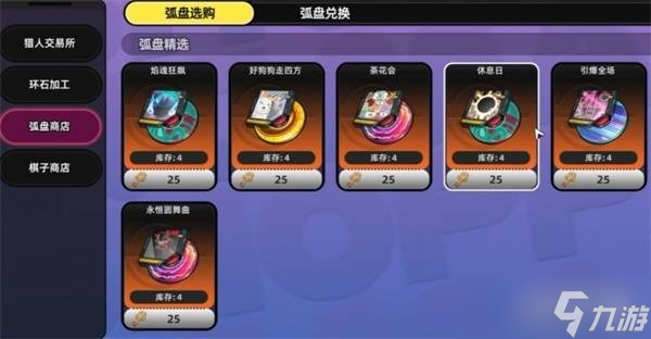 異環(huán)武器獲取方法匯總 異環(huán)武器獲取方法大全