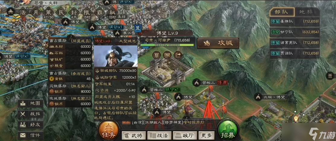 三國志戰(zhàn)略版博望之戰(zhàn)如何打