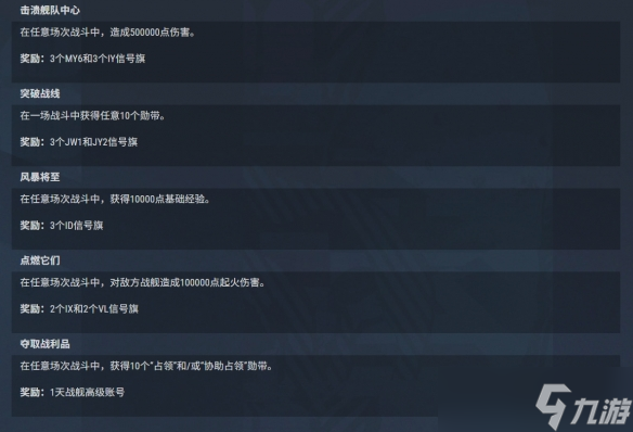 《戰(zhàn)艦世界》特拉法爾加日挑戰(zhàn)：招募卡思伯特·科林伍德！