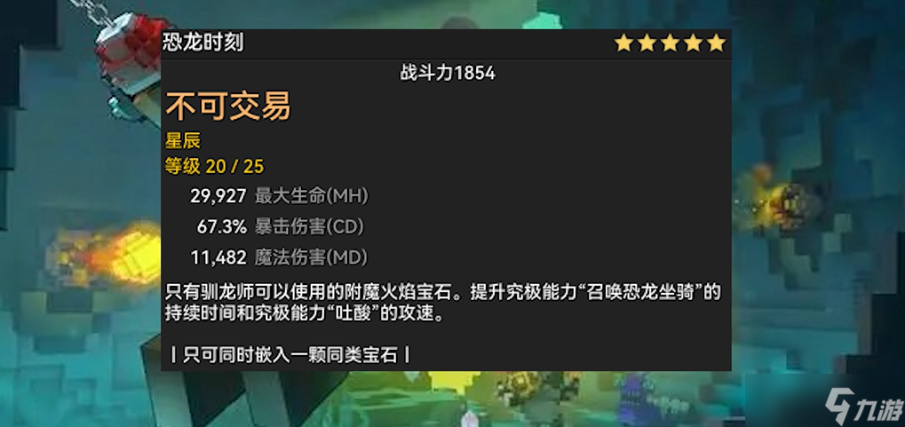 宝藏世界驯龙师怎么玩