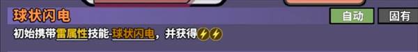 出战追击电套标准配置攻略