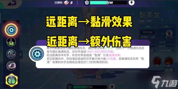 寶可夢大集結(jié)游戲黏美龍的打法思路詳解