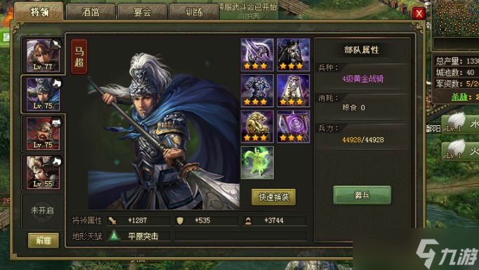 攻城掠地袁术没马超怎么过