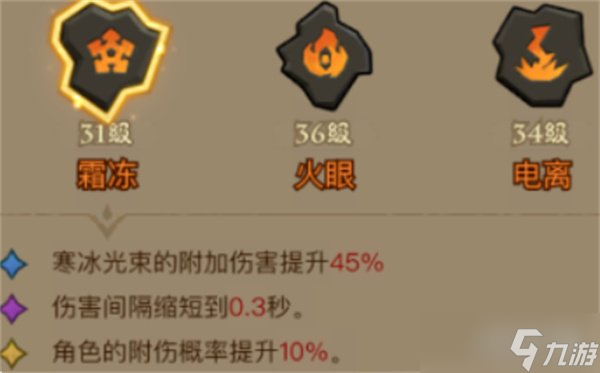 英雄沒有閃無盡挑戰(zhàn)霜凍附傷流構(gòu)筑指南 無盡挑戰(zhàn)攻略
