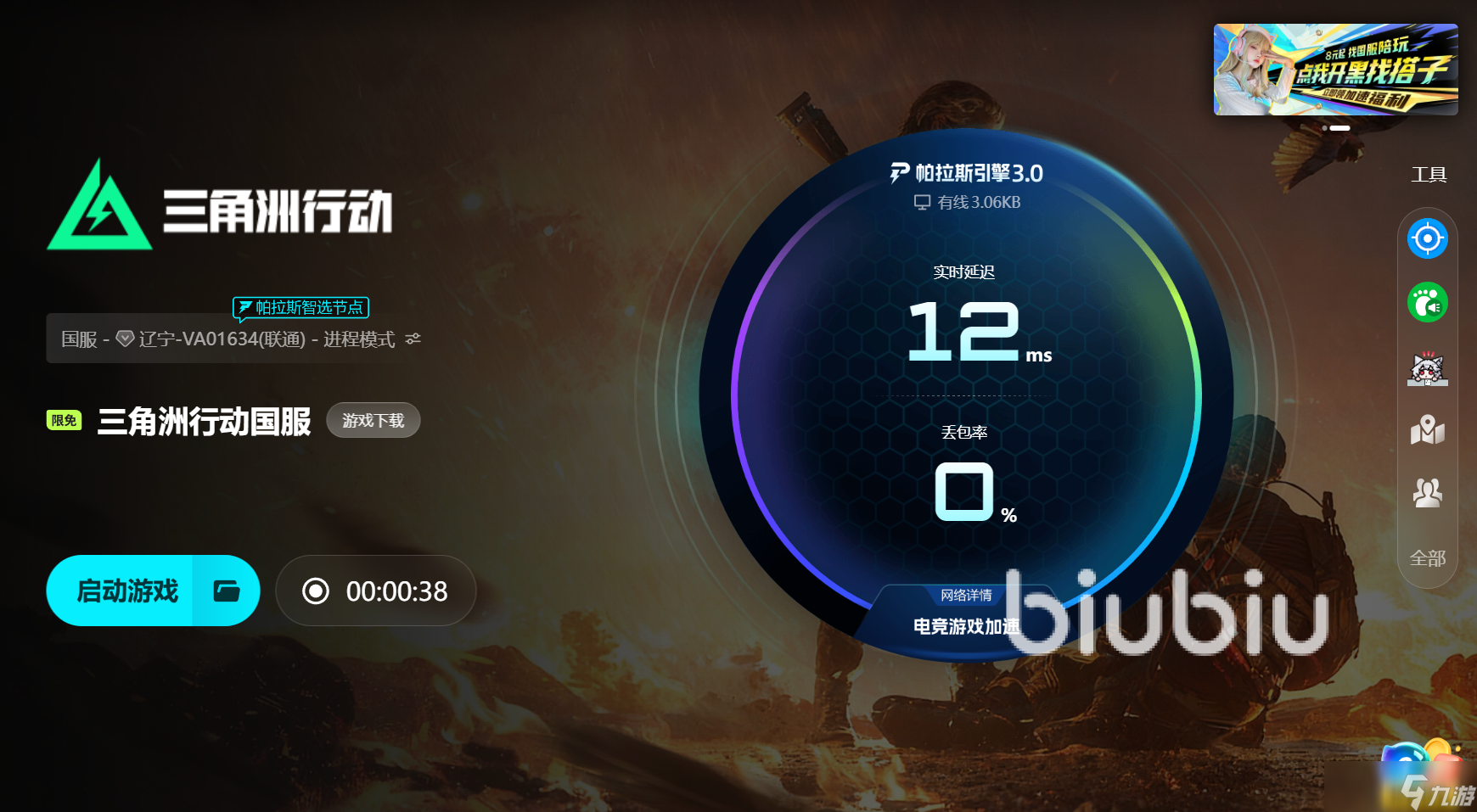 三角洲行动掉帧卡顿怎么解决 解决三角洲掉帧的办法分享