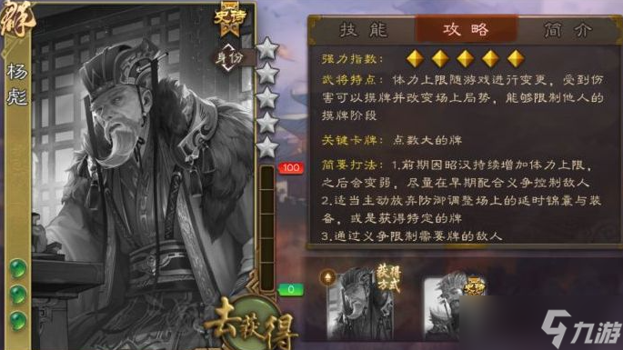 三国杀50宝珠武将换谁好-50宝珠武将兑换优先级