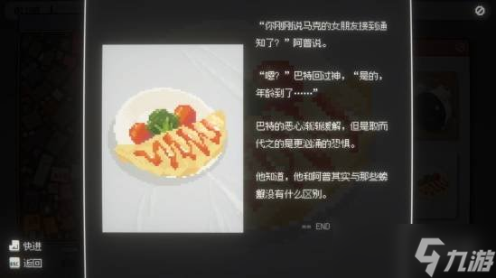多種交互玩法的敘事文字冒險(xiǎn)《海默2000》下月正式發(fā)售