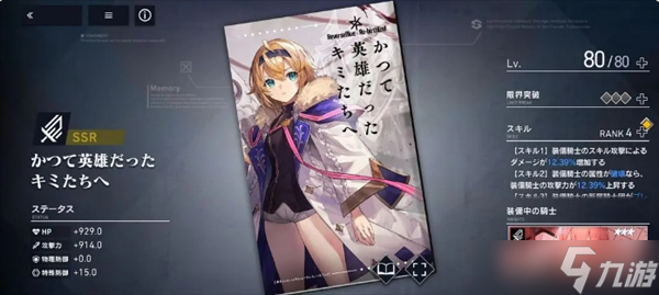 溯回青空開服角色推薦