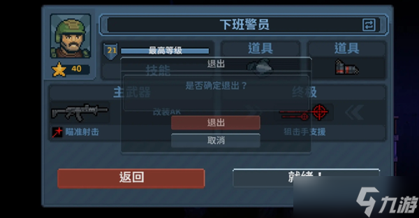 破门而入行动小队新手角色武器装备推荐