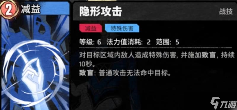 漫威秘法狂潮隐形女技能说明