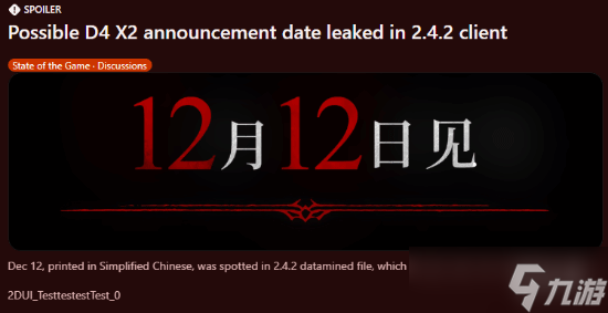 九游晚报：《暗黑4》DLC2! 《模拟山羊3》新DLC公布