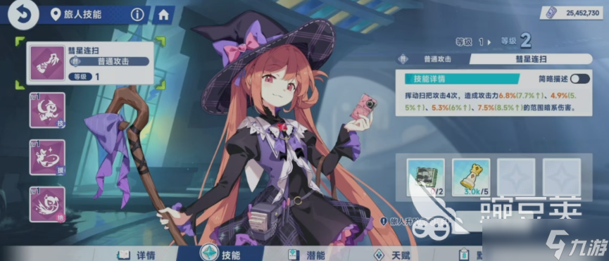 星塔旅人雾语好用吗 星塔旅人手游雾语角色解析